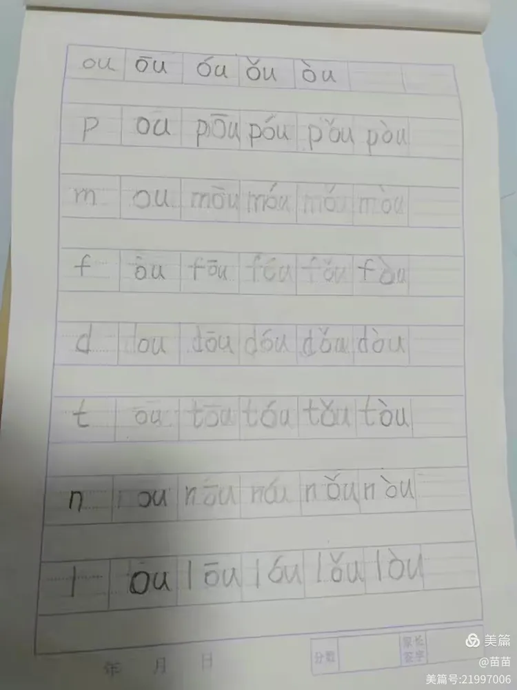 疫情期间蒙学一班的拼音识字篇